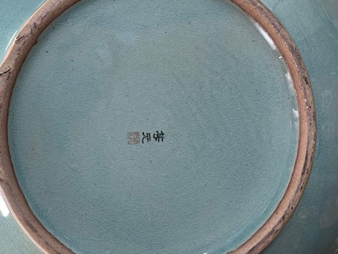 【じいちゃんのコレクション】青緑色 陶器 花瓶 透かし彫り ドラゴンの取っ手