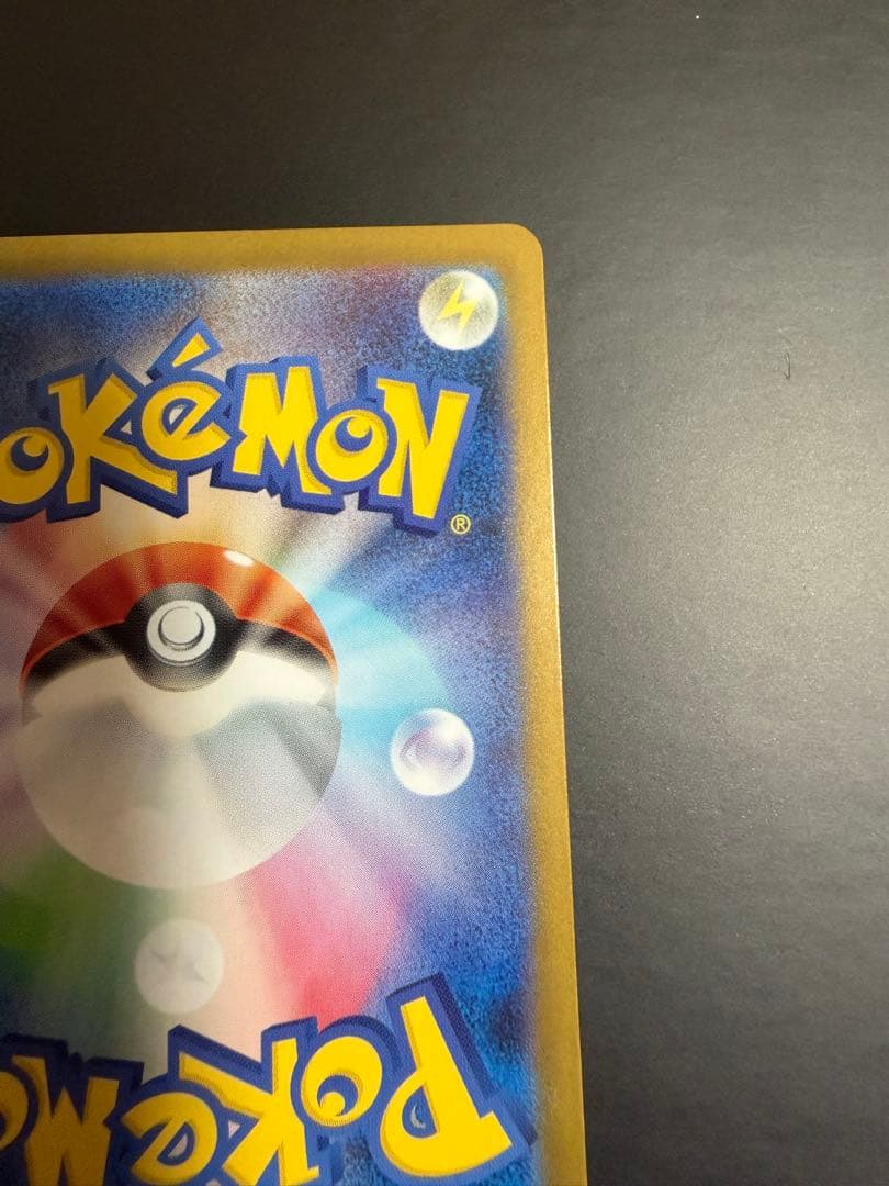 ポケモンカード　メガリザードンex sar 美品