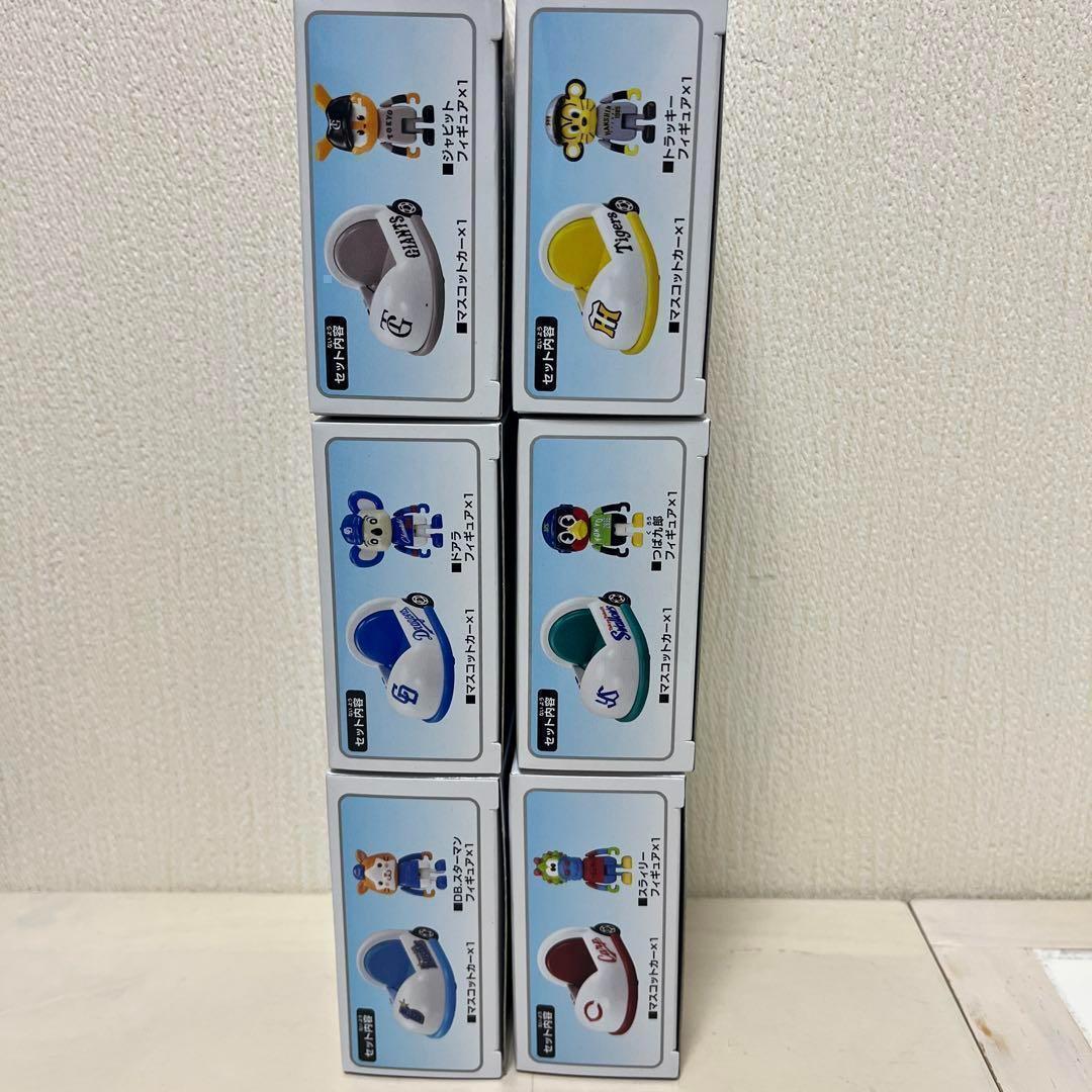 プロ野球　トミカ　セリーグ　セ・リーグ　コンプリート　6個セット　つば九郎