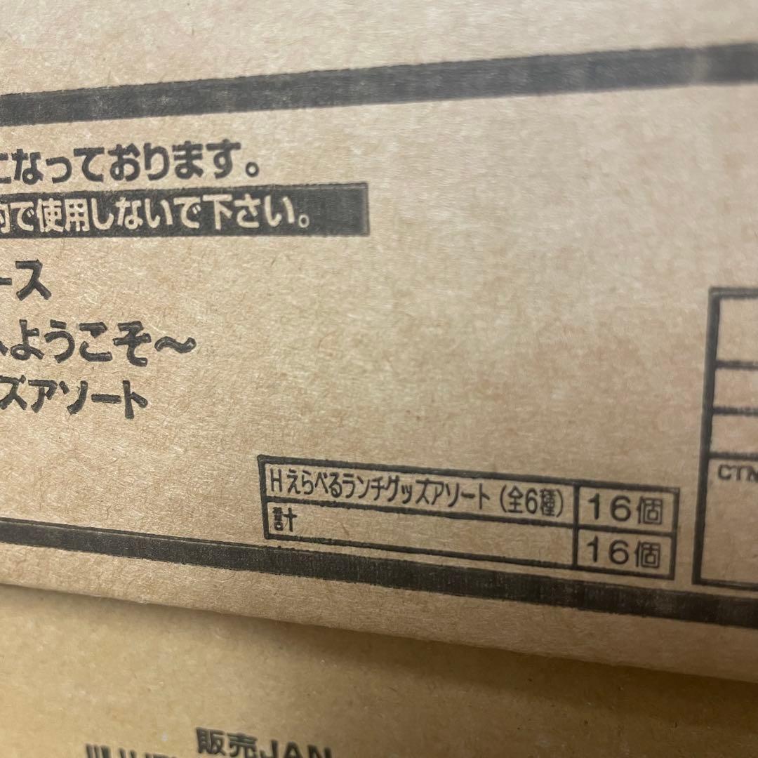 1ロット新品一番くじポケピース PEACEなダイナーへようこそ 販促物あり