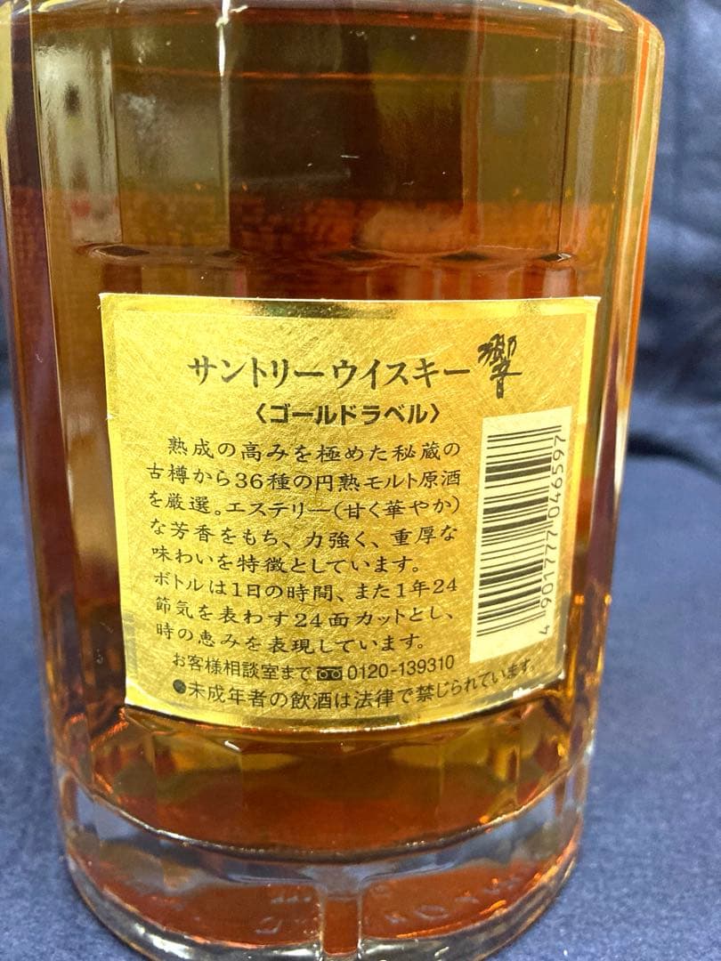 値下げ　サントリーウイスキー響 ノンエイジ【ゴールドラベル】古酒