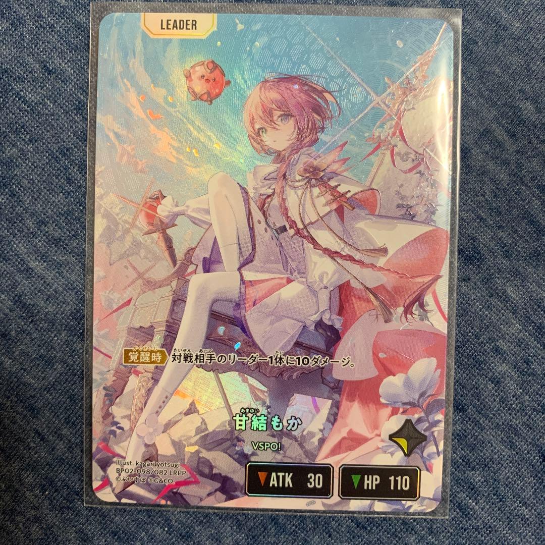 XrossStars クロスタ 甘結もか LRPP