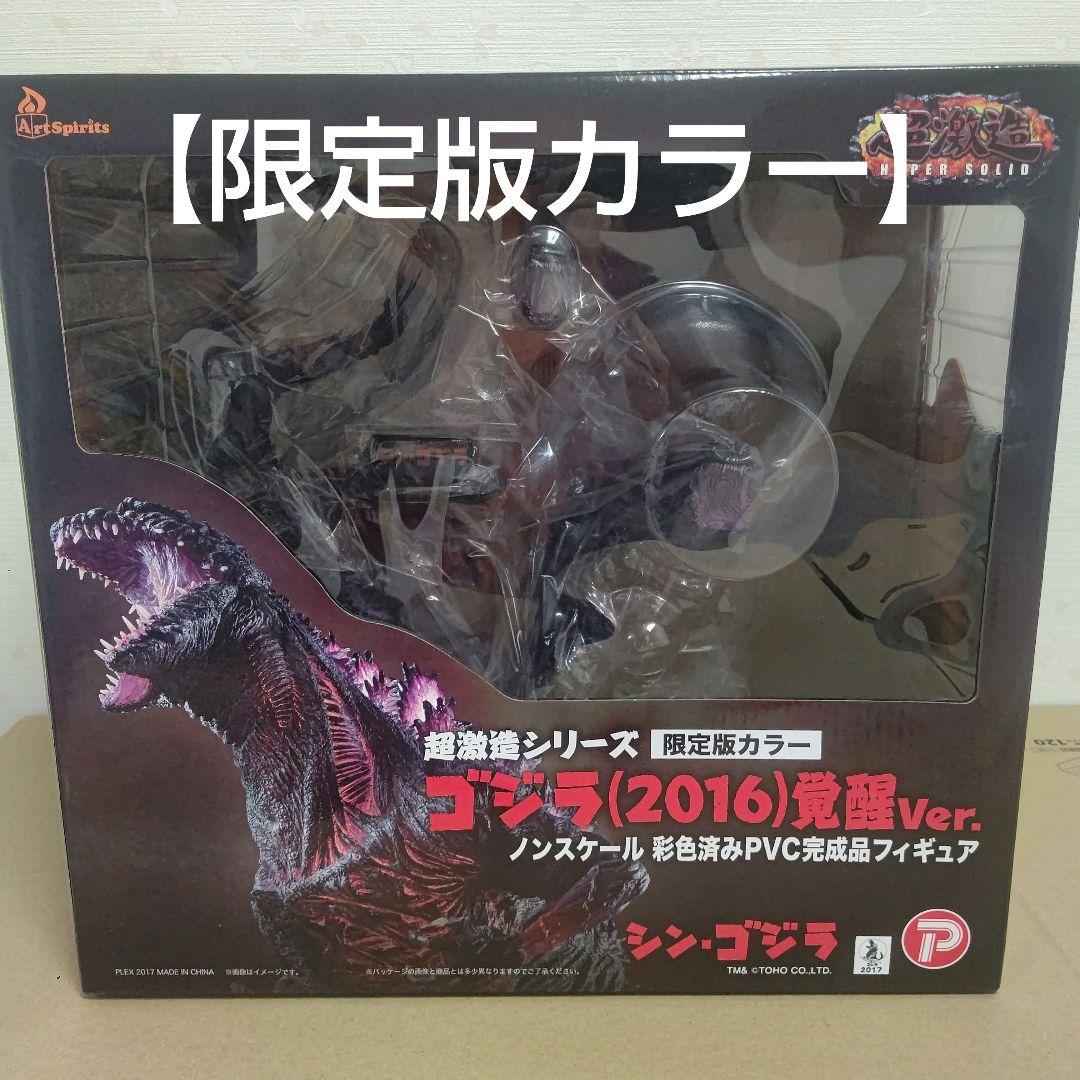 超激造シリーズ 【限定カラー】シン・ゴジラ(2016)覚醒Ver. 完成品