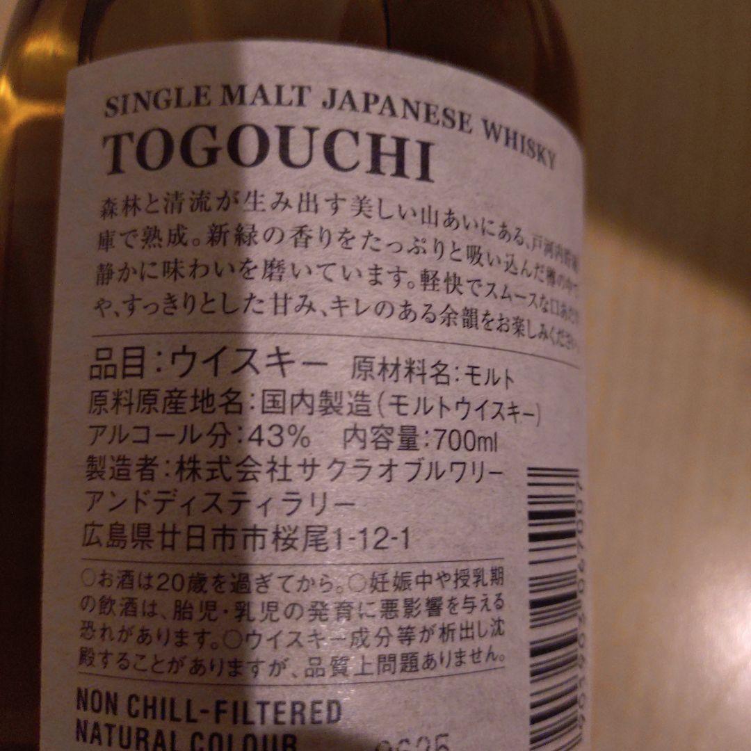 ク*ル様 戸河内ウイスキー