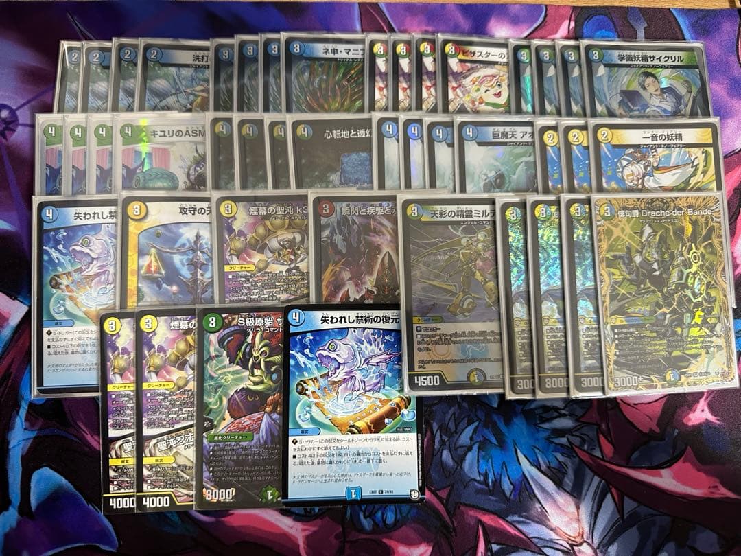 即日発送　トリーヴァダーバンデ　ドラッヘダーバンデ デッキ