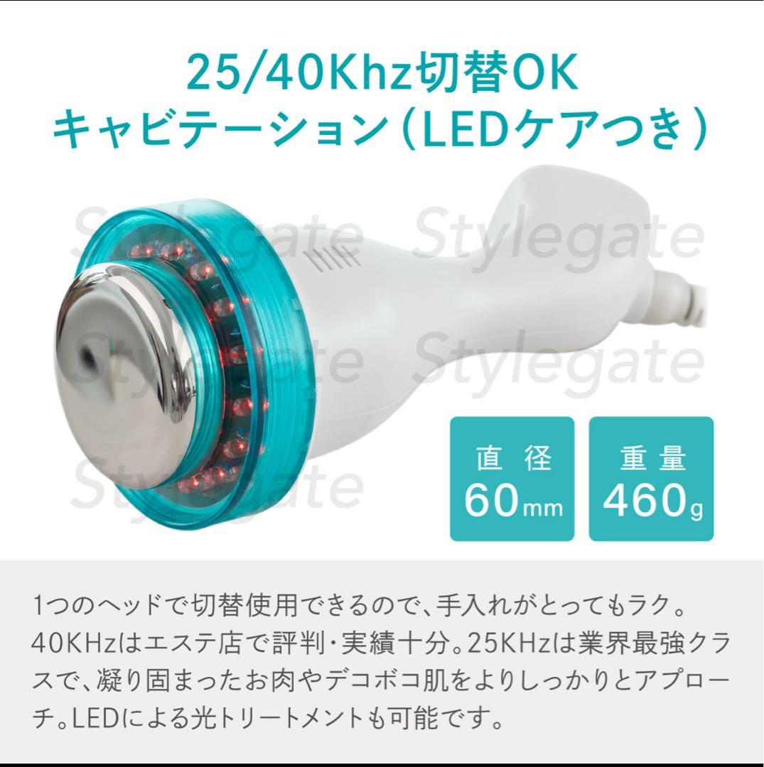 キャビテーション 25KHz 40KHz ラジオ波 CavistarPROエステ