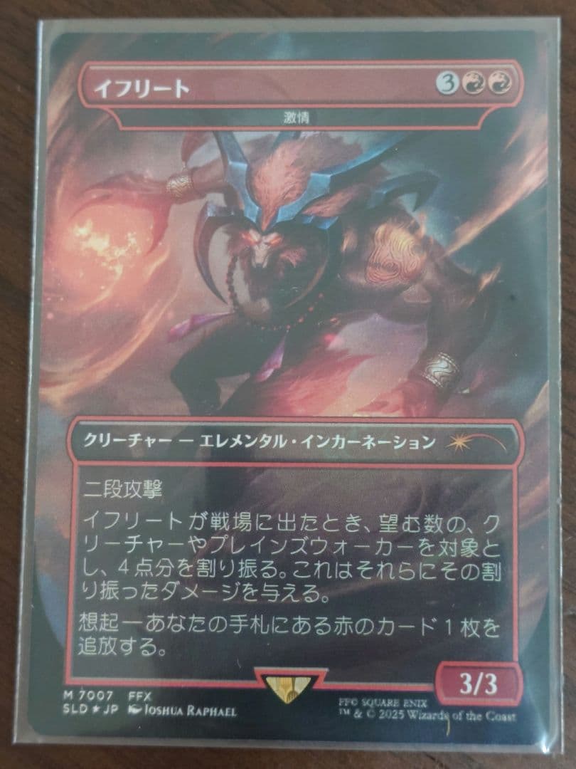 イフリート 激情 Secret Lair x FINAL FANTASY mtg