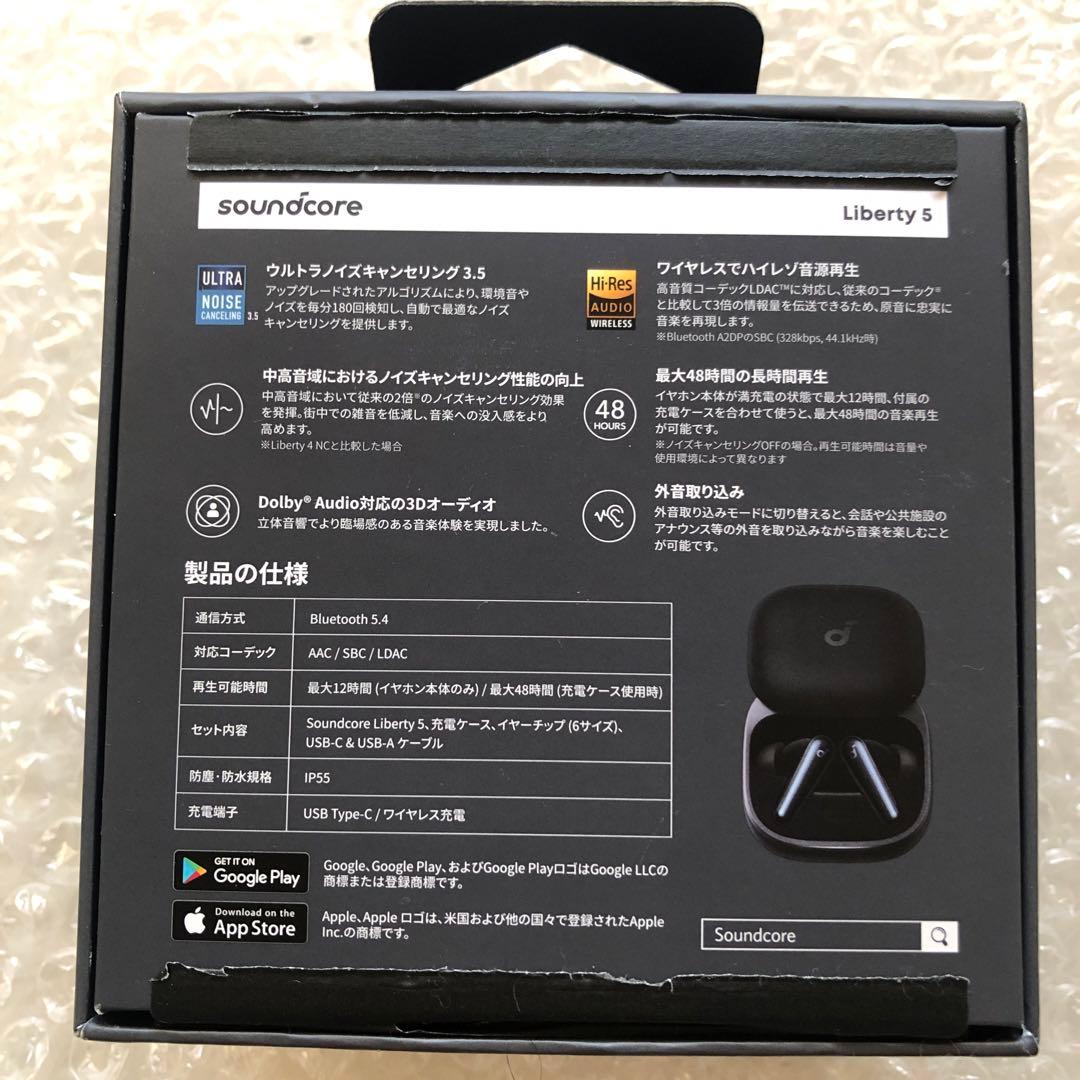 soundcore Liberty 5 ワイヤレスイヤホン　美品