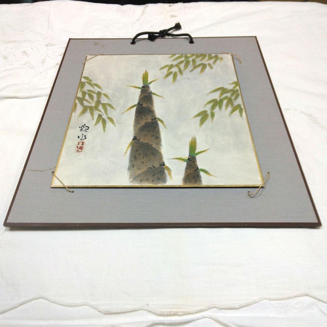 四田観水〖 滝のある風景〗 日本画 木製フレーム付き、色紙2枚、四田観水画集真作