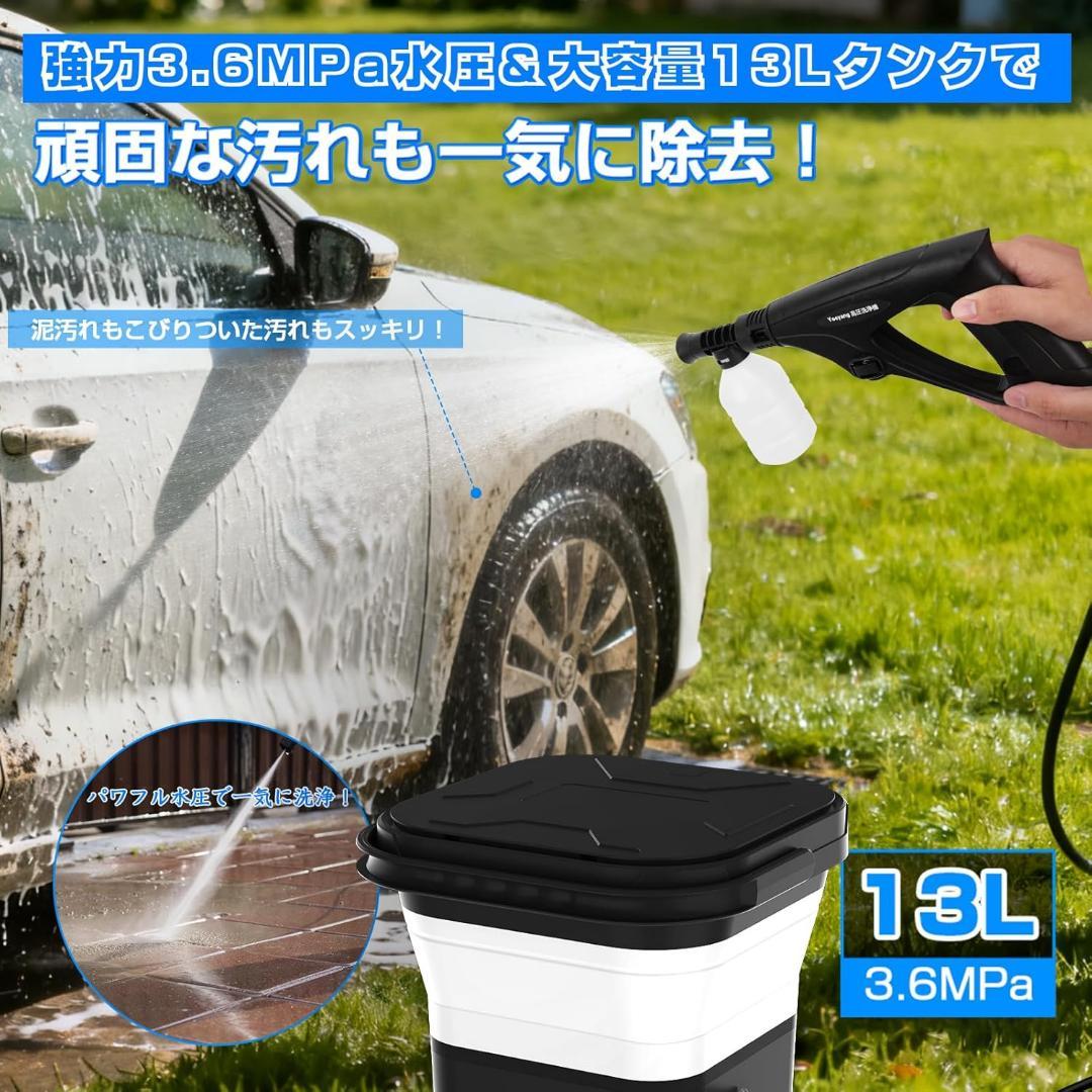 コードレス 高圧洗浄機 充電式 3.6MPa強力水圧 7段階水圧調整