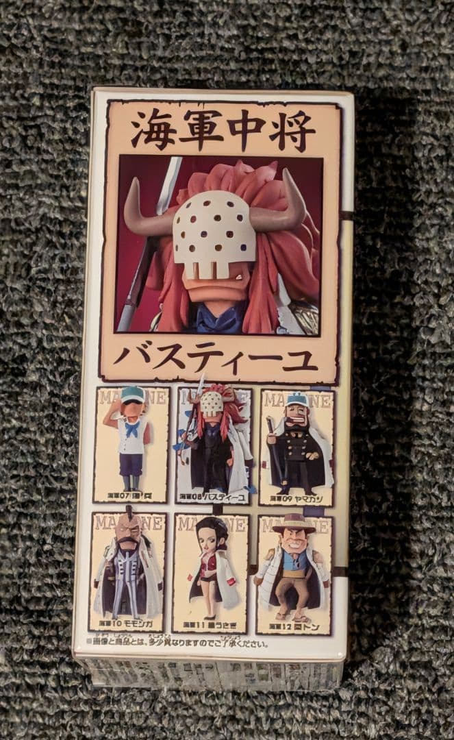 ワンピース ワールドコレクタブルフィギュア 海軍2 バスティーユ