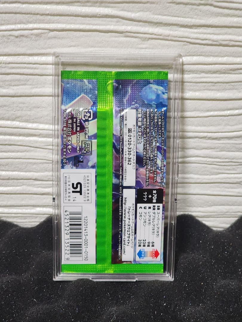 ポケカ絶版 XY タイダルストーム