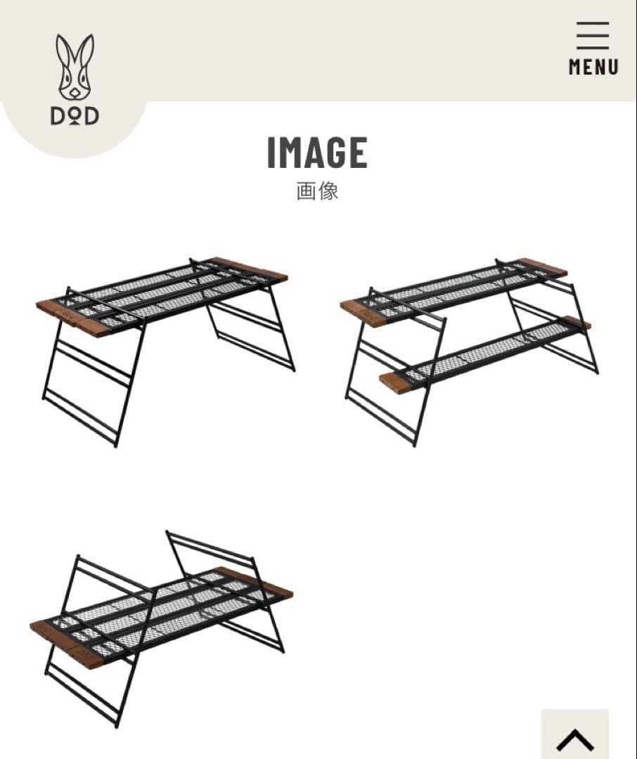 新品未開封　DOD テキーラテーブル　・テキーラランタンレッグ