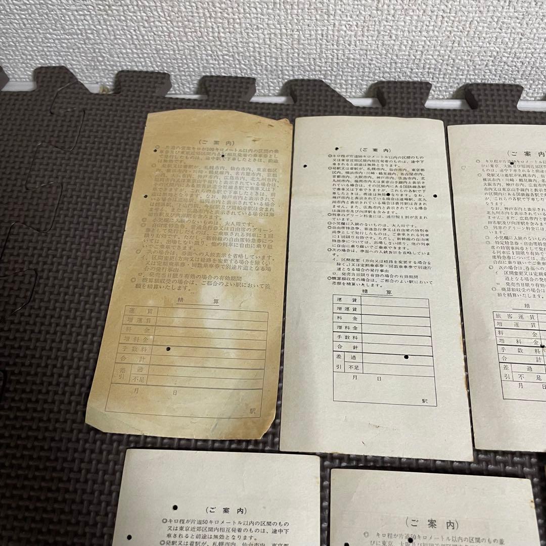 使用済 国鉄 切符 車内補充券 7枚セット 大船 東京 沼津 品川 車掌区 鉄道