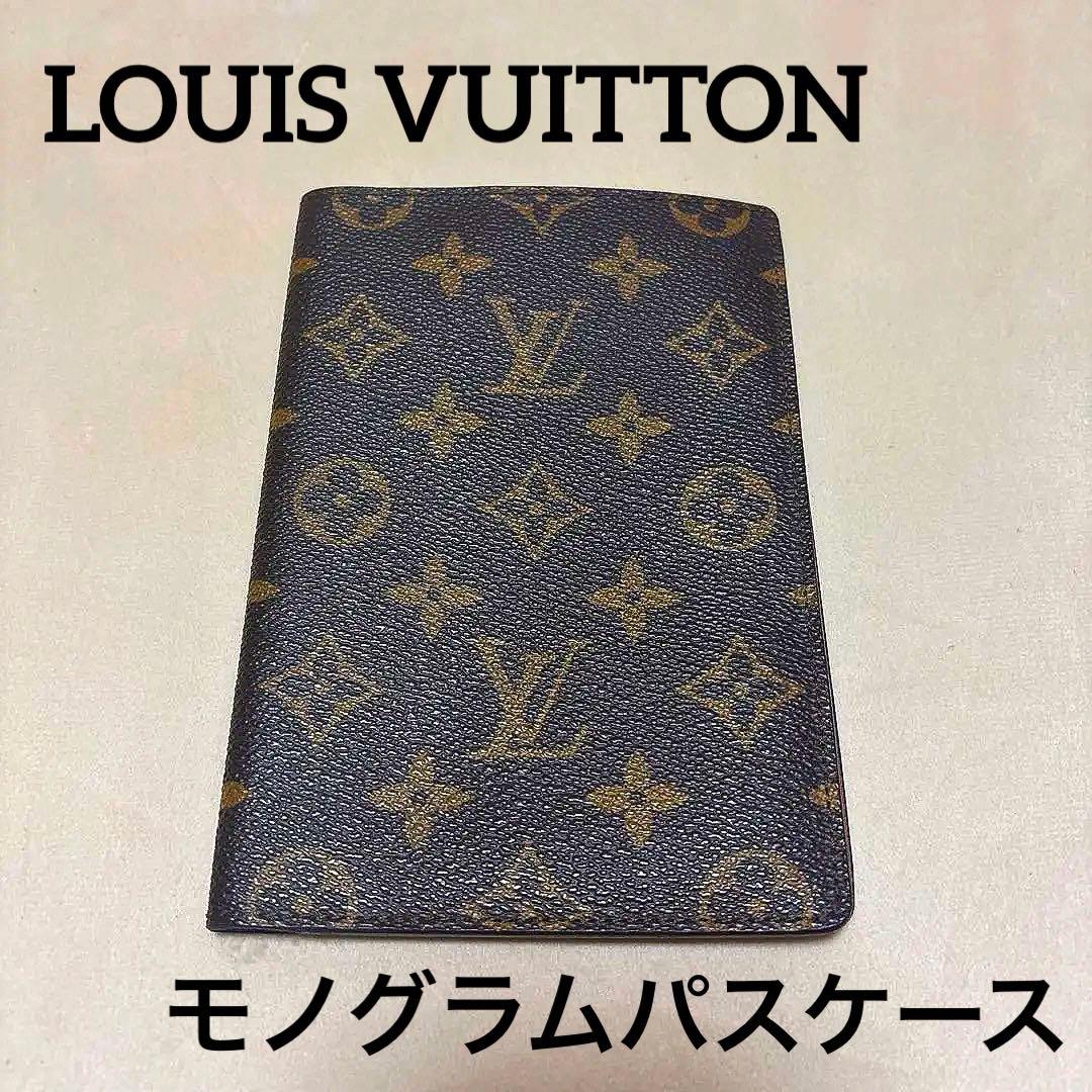 【美品】ルイヴィトン パスポートケース モノグラム