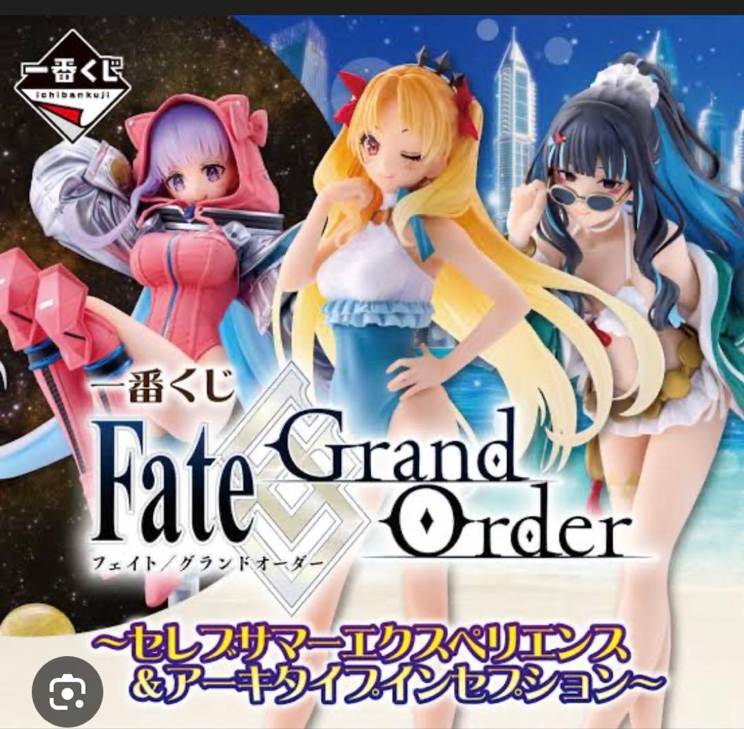 一番くじ　FGO セレブサマー