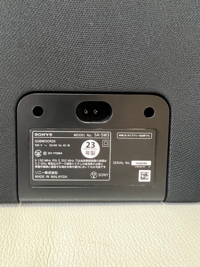 SONY サブウーファー SA-SW3