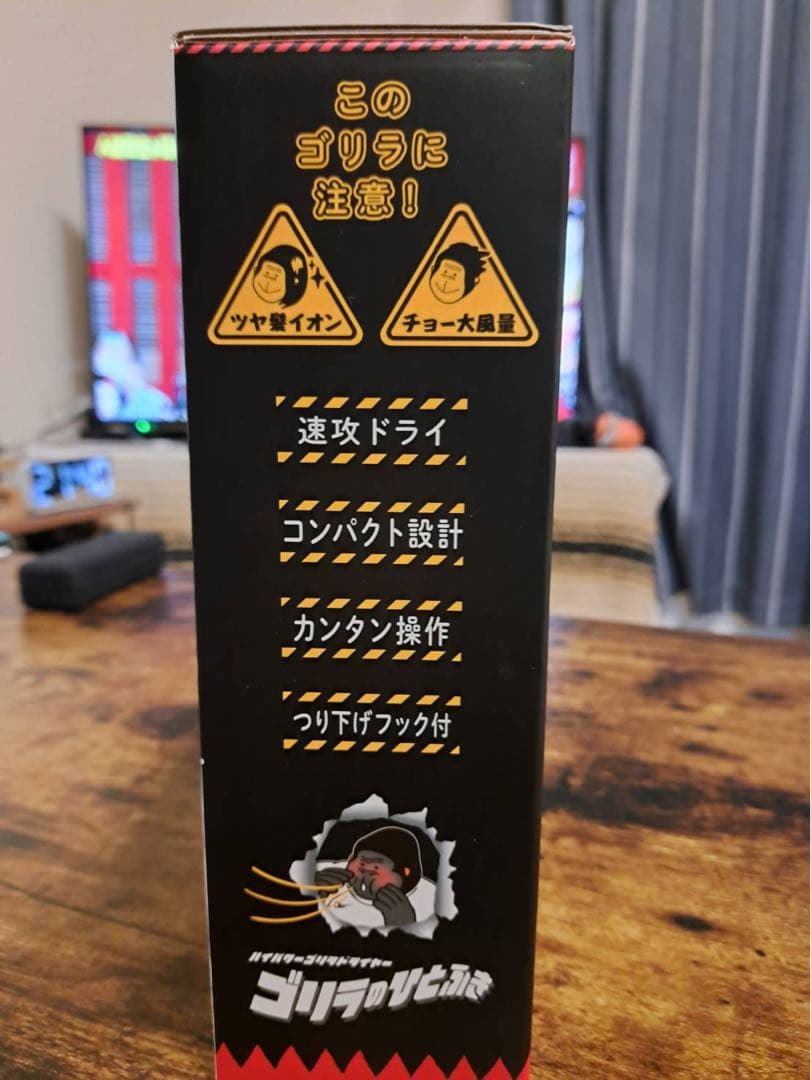 ゴリラのひとふき ドライヤー新品未使用