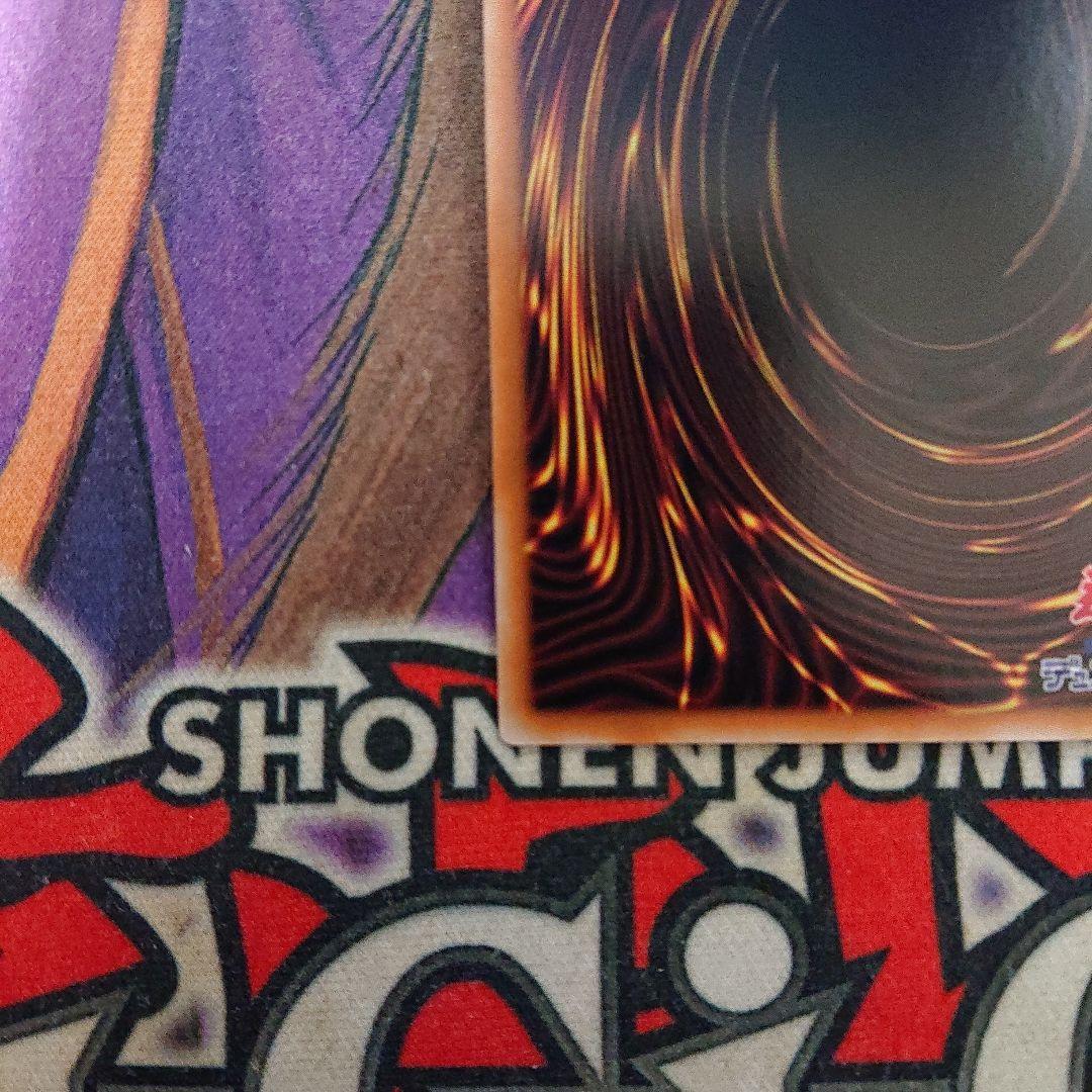 遊戯王　霊王の波動 25th　ドミナスインパルス　クオシク