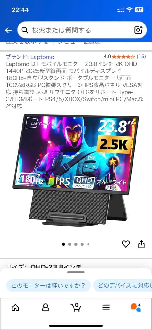 Laptomo D1 23.8インチ QHD モニター