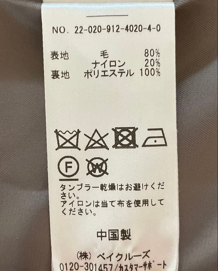 ☆ランラン☆スローブイエナ　ダブルフェイス　ウールチェスターコート　36