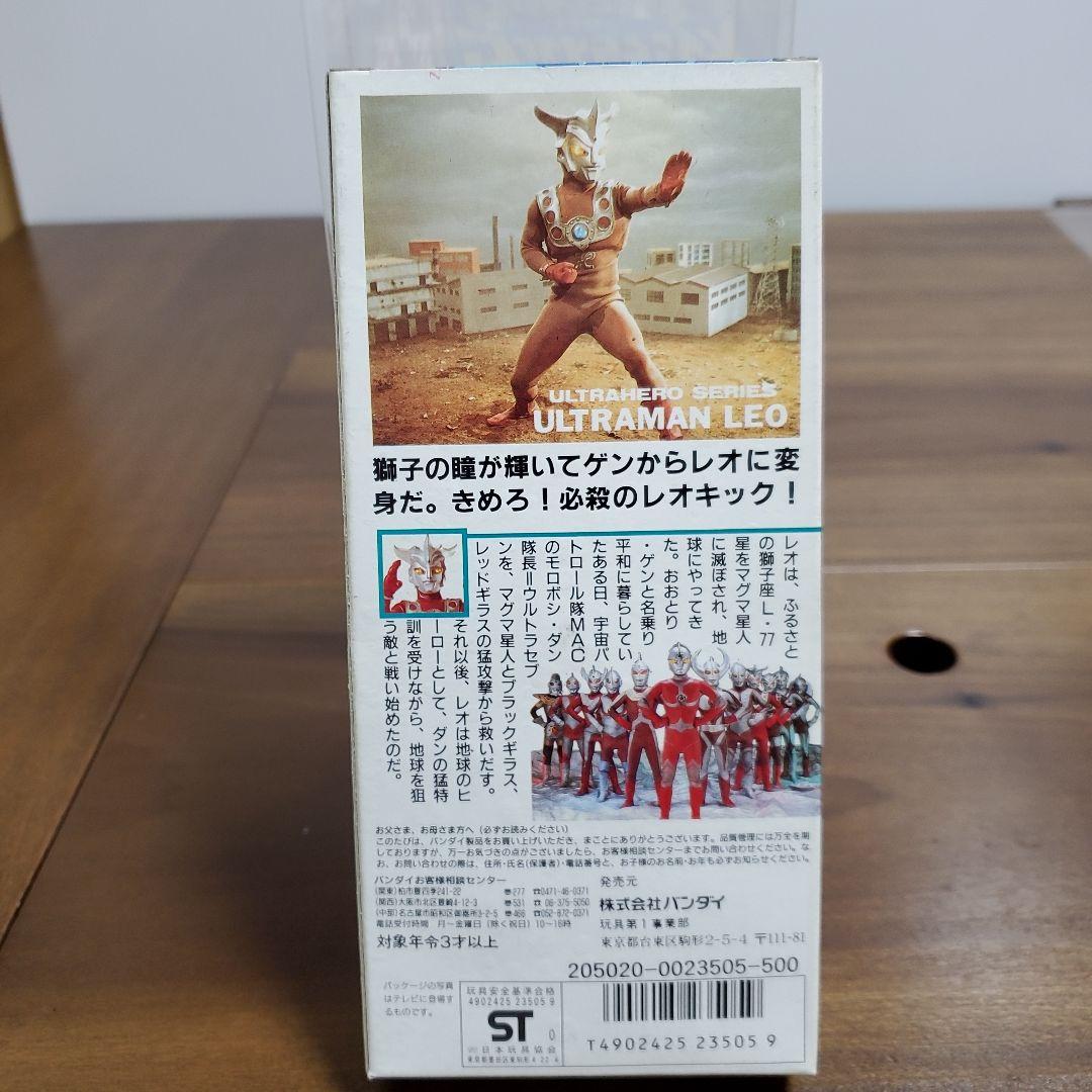 旧ウルトラヒーローシリーズ　ウルトラマンレオ