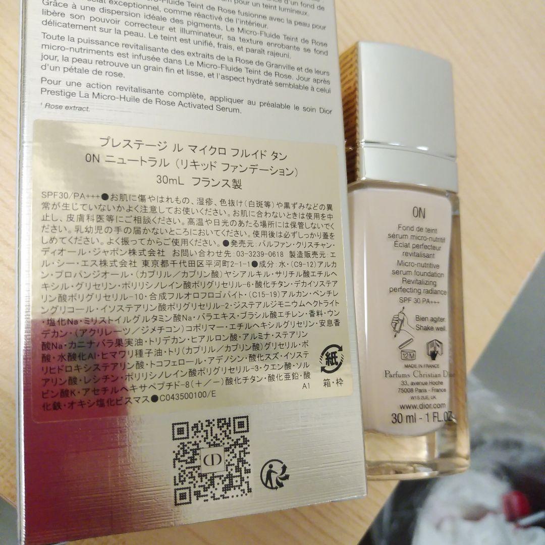 ほぼ新品 プレステージ ルマイクロフルイド タン 新作リキッドファンデーション