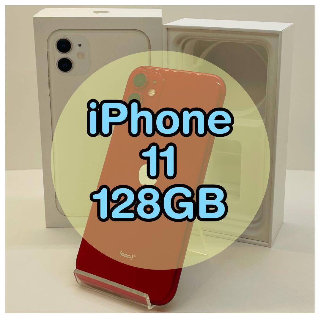 ⭐️新品バッテリー⭐️iPhone11 128GB SIMフリー レッド 本体