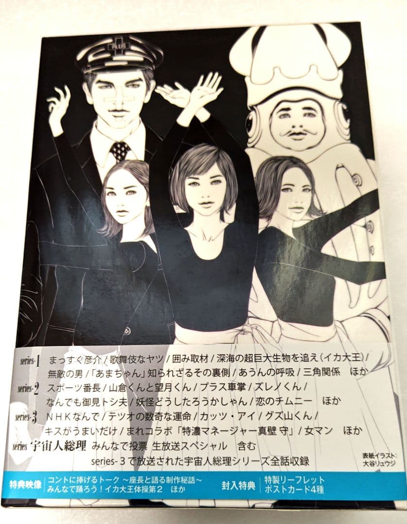 LIFE!～人生に捧げるコント～ DVD-BOX〈4枚組〉 内村光良 田中直樹