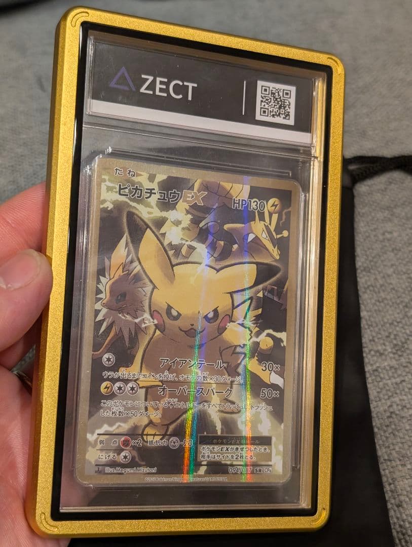 相談中　ピカチュウEX CP6 20th ANNIVERSARY094/087