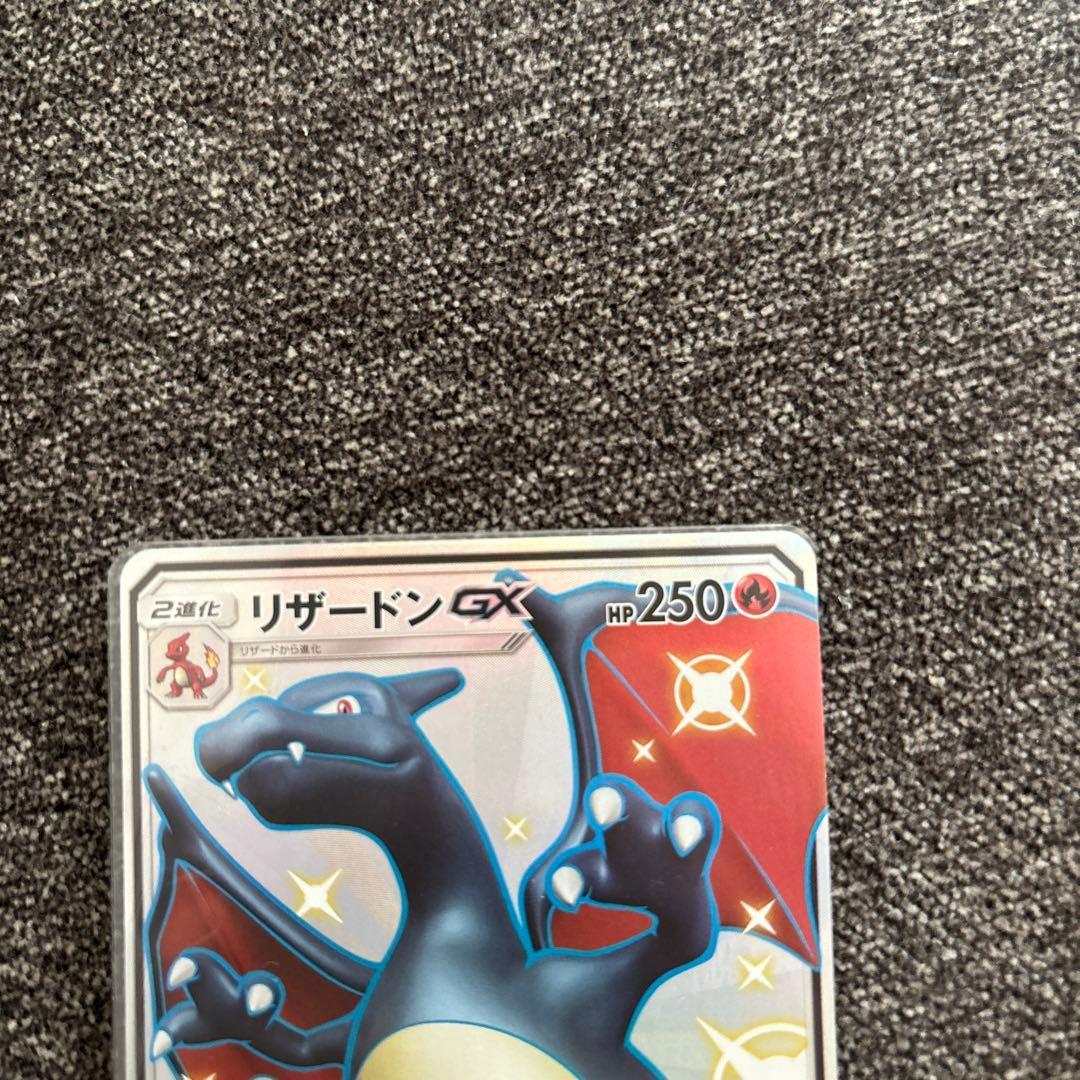 【美品】リザードンGX ウルトラシャイニー
