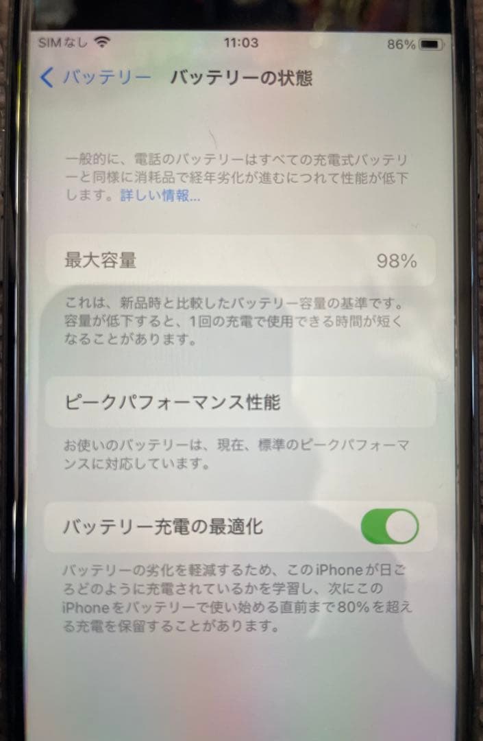 Apple iPhone 7 128GB ブラック本体　SIMフリー
