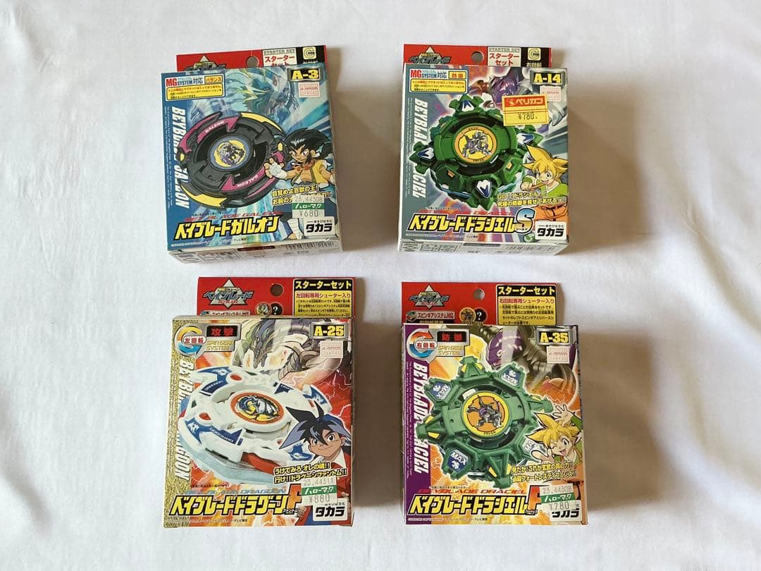 【未使用未開封】旧版ベイブレードスターターセット19個