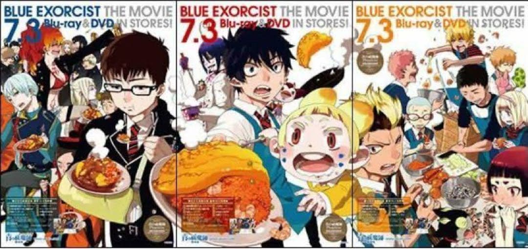 青の祓魔師　DVD 販促　B2ポスター　3枚セット