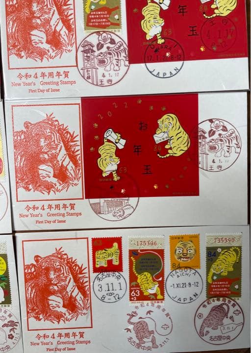 年賀きて兎、虎、牛、鼠初日カバー8枚セット￼￼