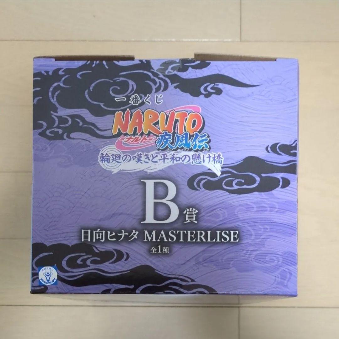 一番くじ NARUTO-ナルト- 輪廻の嘆きと平和の懸け橋　ABCDEラストワン