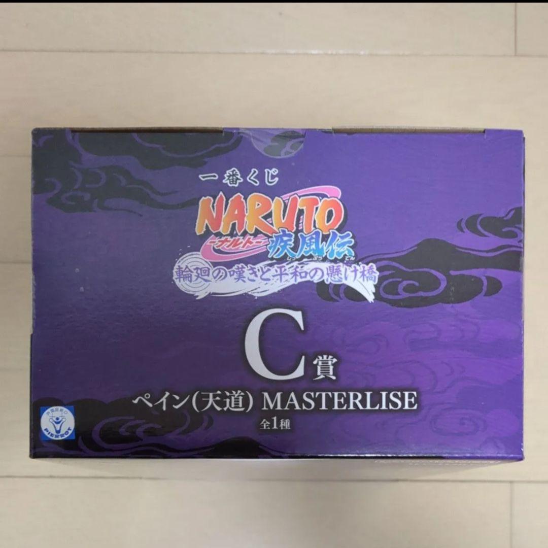 一番くじ NARUTO-ナルト- 輪廻の嘆きと平和の懸け橋　ABCDEラストワン