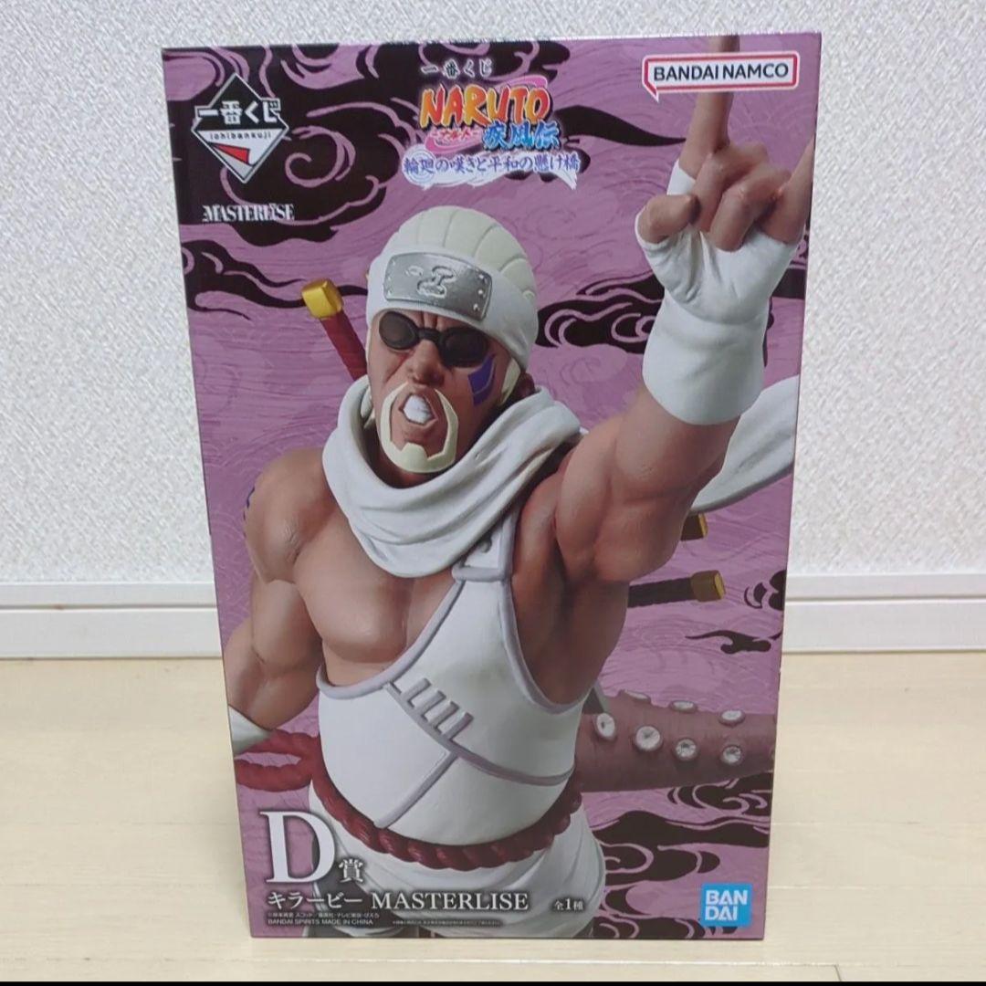 一番くじ NARUTO-ナルト- 輪廻の嘆きと平和の懸け橋　ABCDEラストワン