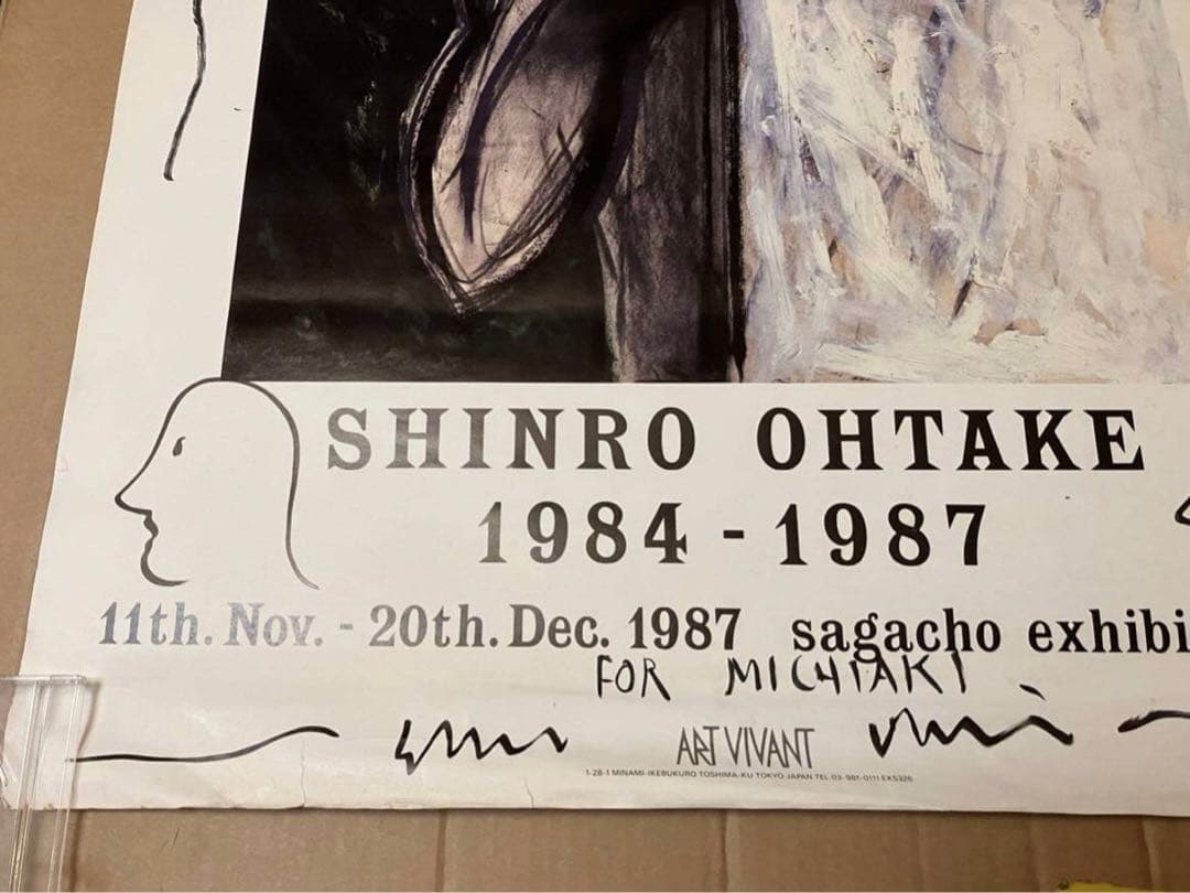 値下★大竹伸朗サイン、ドローイング入ポスター/84-87 / MICHIAKI画