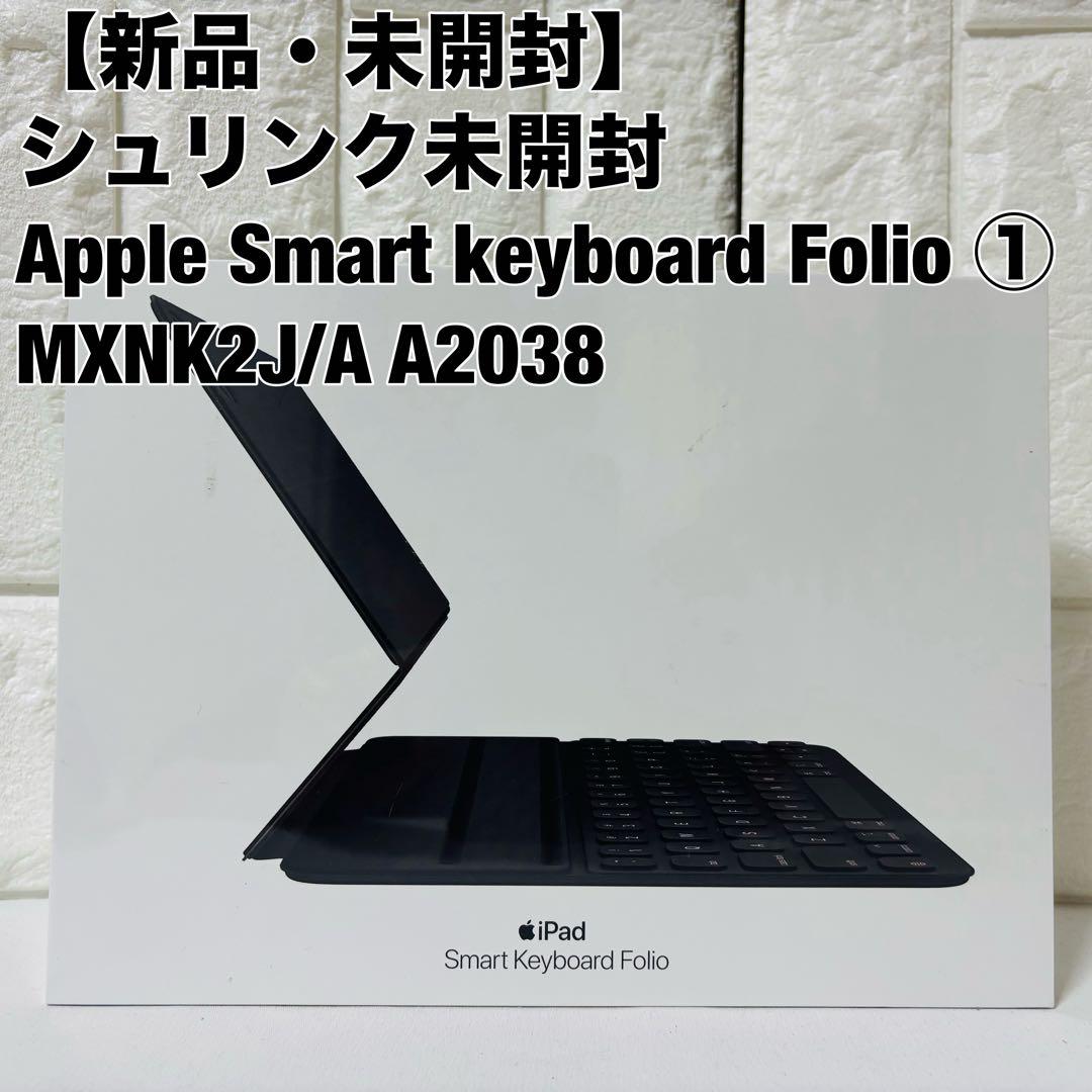 スマートキーボード Smart Keyboard Folio MXNK2J/A