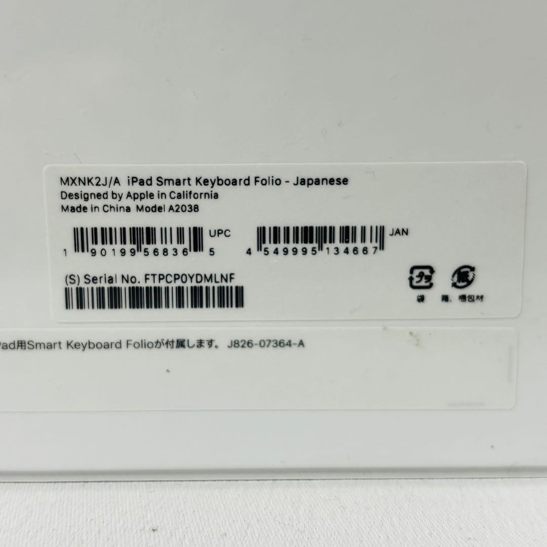 スマートキーボード Smart Keyboard Folio MXNK2J/A