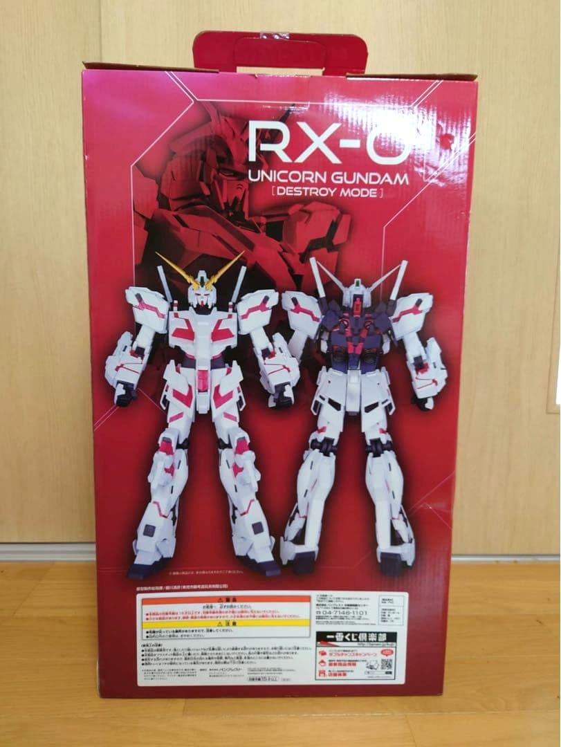 希少 ガンダム 一番くじ ラストワン賞 ビッグフィギア ユニコーン ガンダム