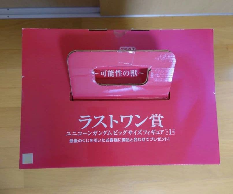希少 ガンダム 一番くじ ラストワン賞 ビッグフィギア ユニコーン ガンダム