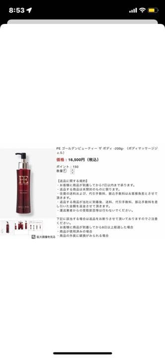 Dr.ibis ドクターイビス　ルージュセカンド★専用ジェル付き