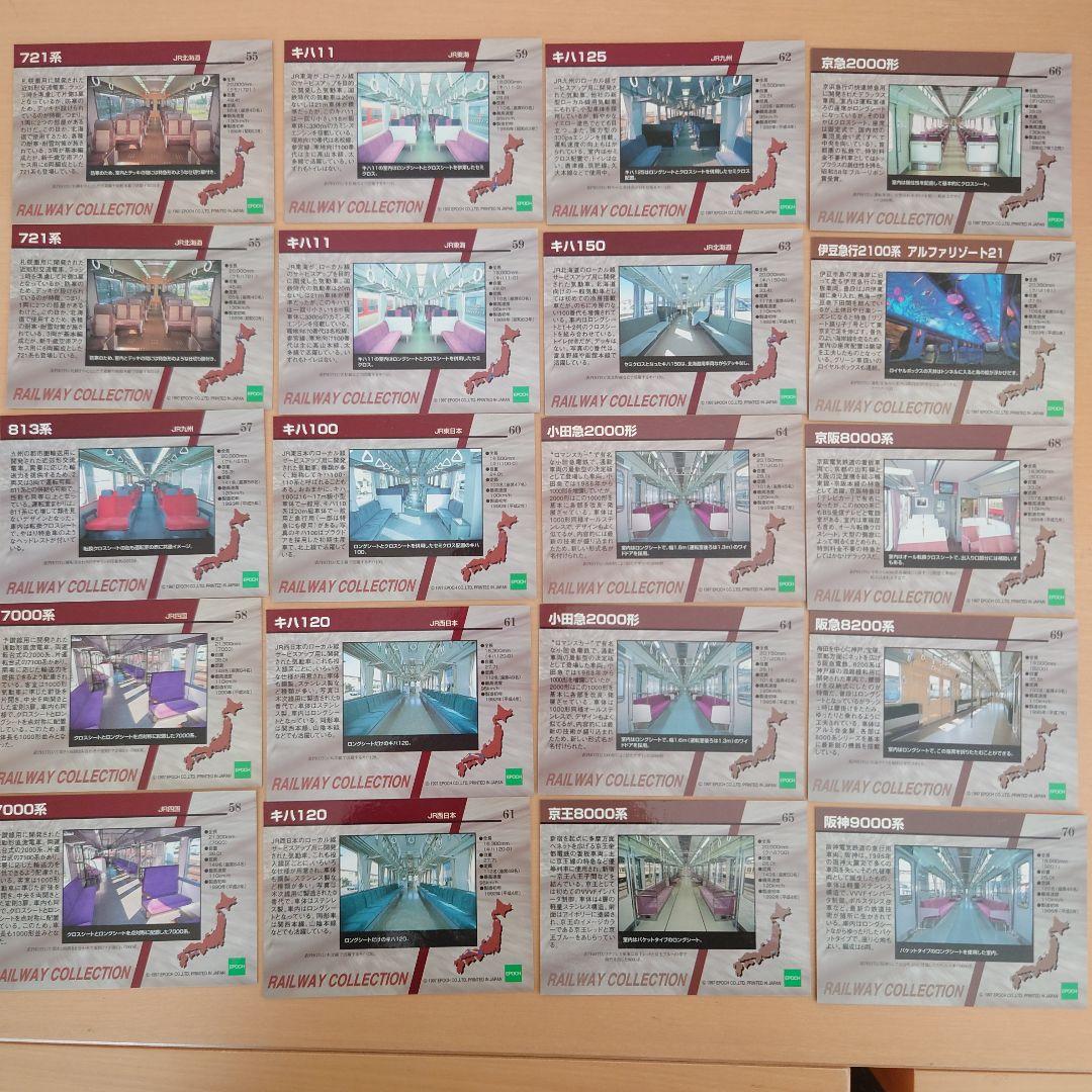 【美品】RAIL WAY COLLECTON 115枚
