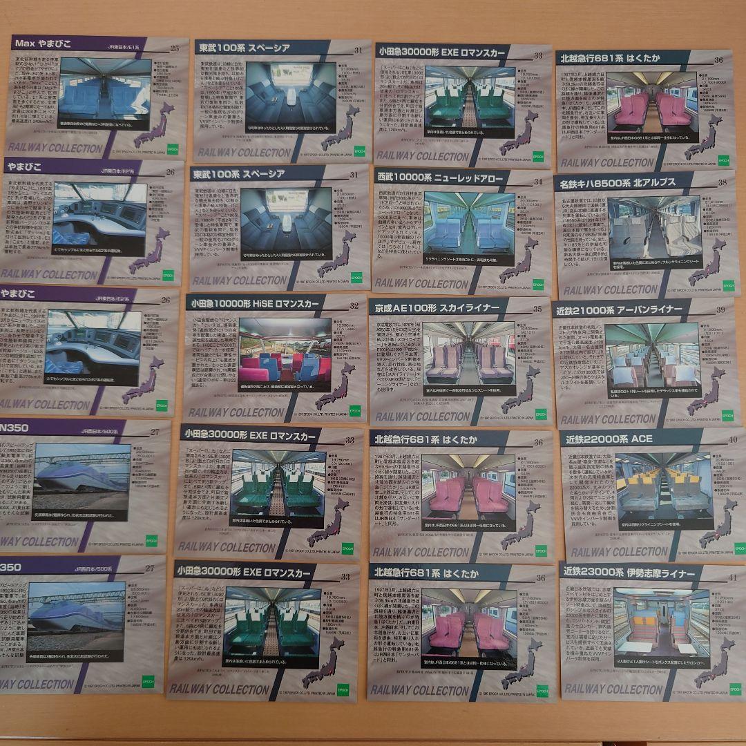 【美品】RAIL WAY COLLECTON 115枚