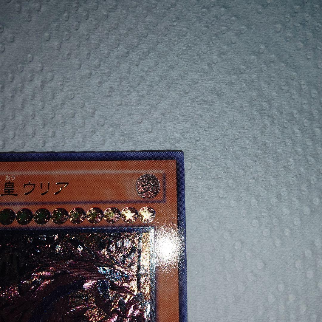 遊戯王　神炎皇ウリア　レリーフ