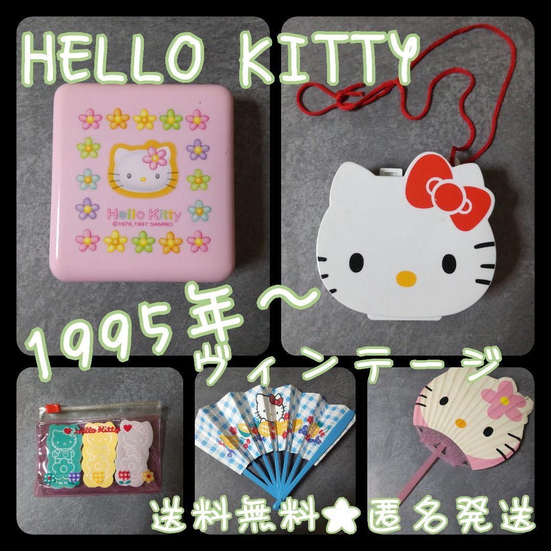 SANRIO【1995年】HELLO KITTY/ハローキティ【ヴィンテージ】