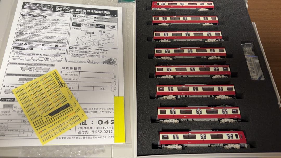 グリーンマックス京急600形更新車8両セット