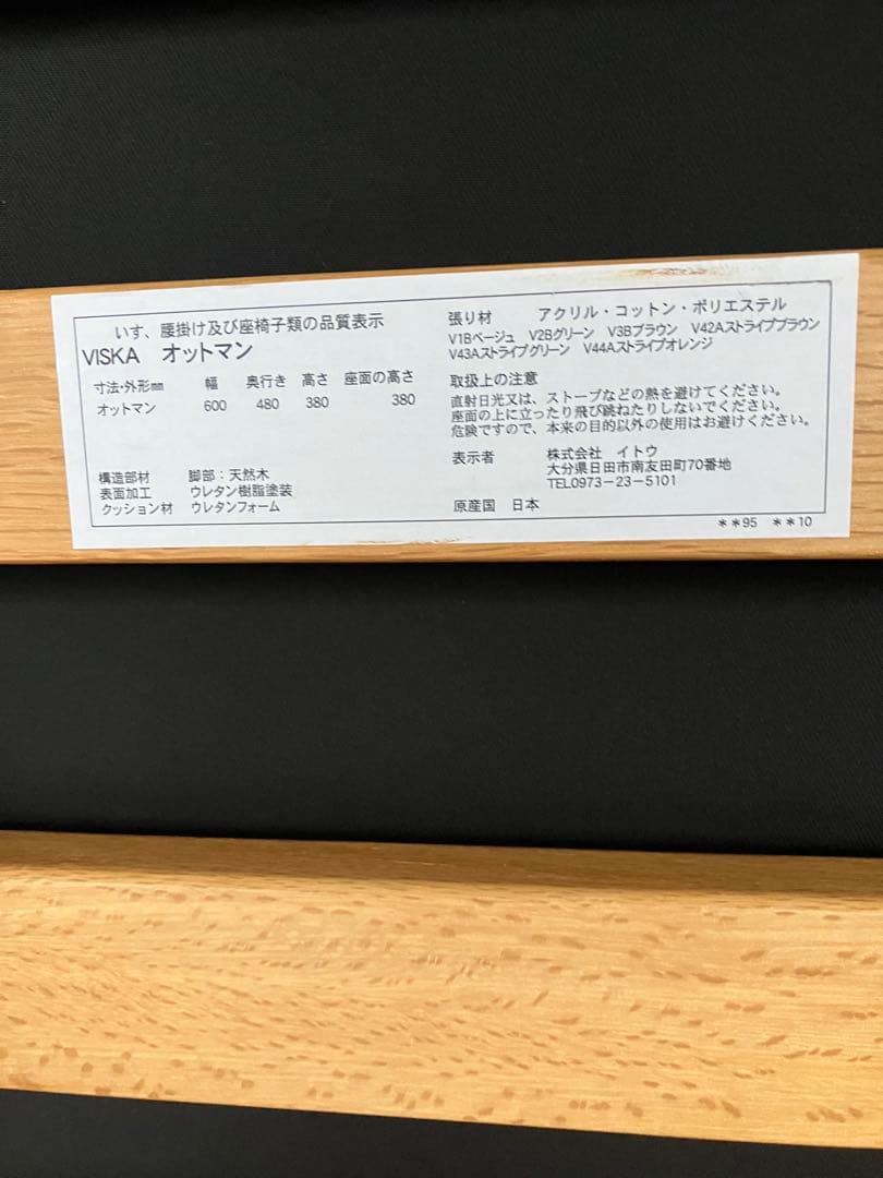 unico VISKA グリーンオットマン